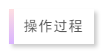 力邁國學(xué)文化，打開看看！(圖7)