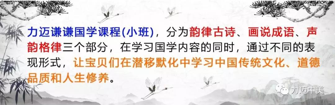力邁國學(xué)文化，打開看看！(圖2)