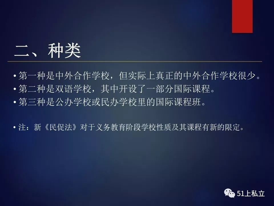 選擇適合孩子的國(guó)際學(xué)校，要看“六大標(biāo)準(zhǔn)” | 校長(zhǎng)思享(圖5)