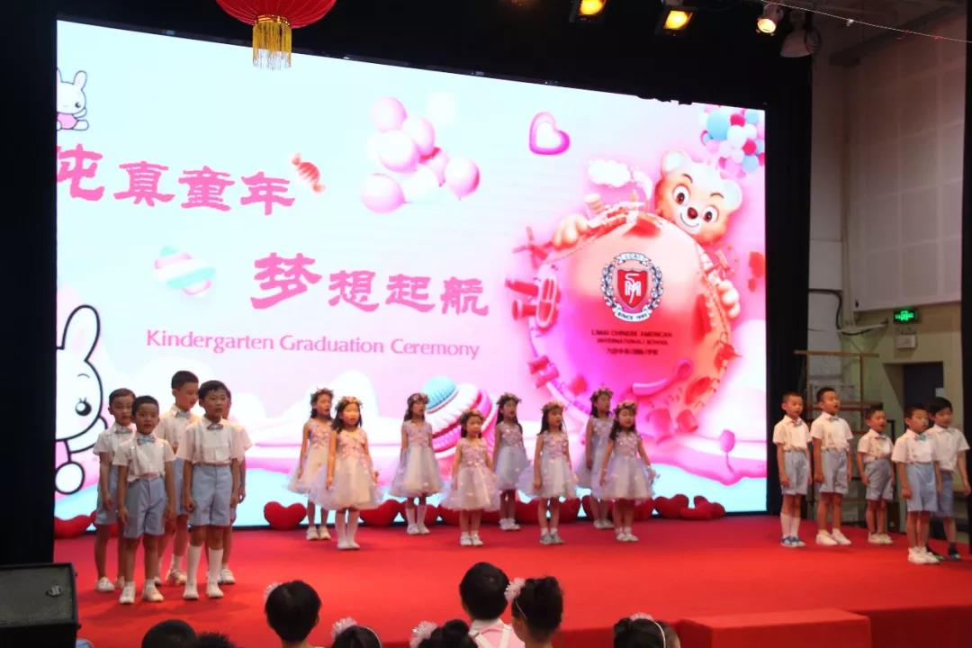 純真童年，夢(mèng)想起航/力邁中美學(xué)校學(xué)前班畢業(yè)典禮(圖9)