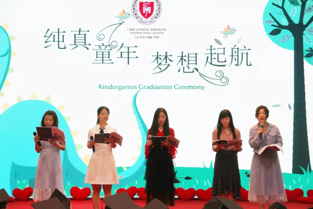 純真童年，夢(mèng)想起航/力邁中美學(xué)校學(xué)前班畢業(yè)典禮(圖12)