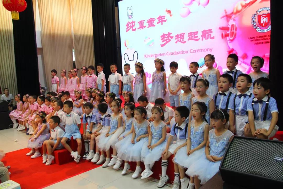 純真童年，夢(mèng)想起航/力邁中美學(xué)校學(xué)前班畢業(yè)典禮(圖14)