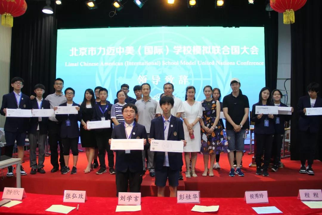修身，齊家，治國，平天下/力邁中美國際學校模聯(lián)活動 (圖12)