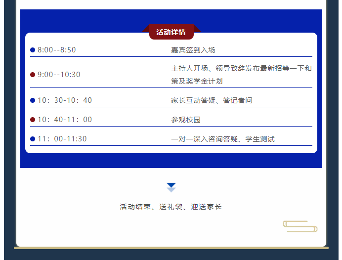 想申請獎學(xué)金，這篇文章一定不！能！錯！過！(圖7)