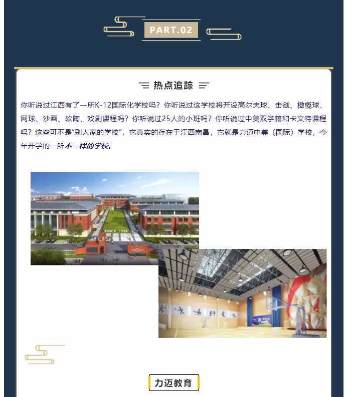 想申請獎學(xué)金，這篇文章一定不！能！錯！過！(圖3)