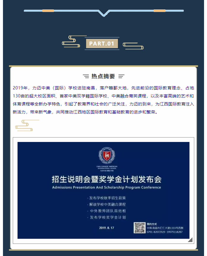 想申請獎學(xué)金，這篇文章一定不！能！錯！過！(圖2)