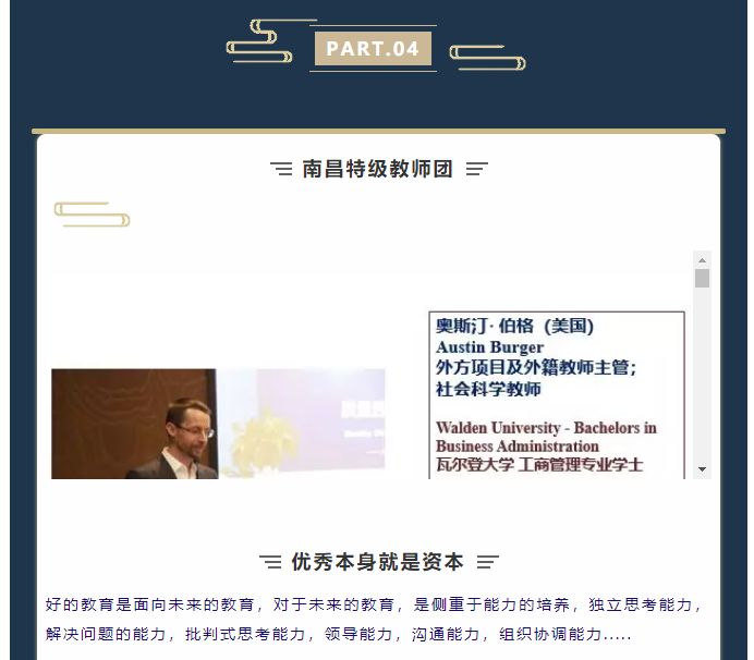 想申請獎學(xué)金，這篇文章一定不！能！錯！過！(圖8)