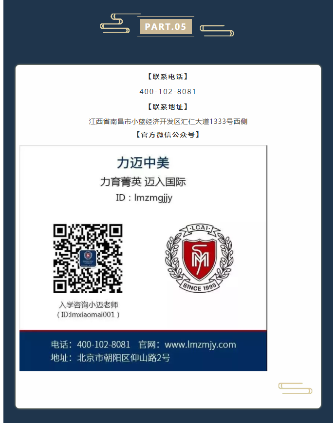 想申請獎學(xué)金，這篇文章一定不！能！錯！過！(圖12)