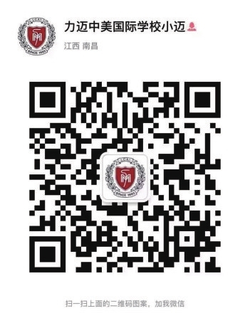 力邁，一所K-12雙學籍國際化特色學校(圖7)