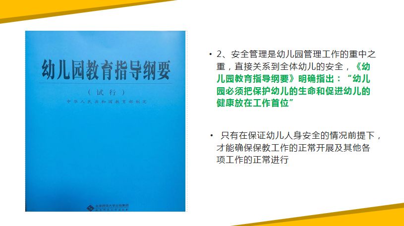 【立水橋】全體員工職業(yè)發(fā)展日 | 用心啟程，必將駛向新高度！(圖5)