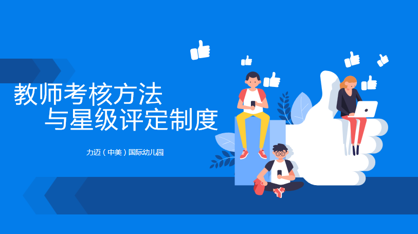 【立水橋】全體員工職業(yè)發(fā)展日 | 用心啟程，必將駛向新高度！(圖14)