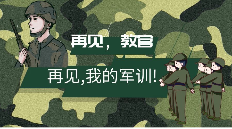 相約開(kāi)學(xué)盛典，溫暖追夢(mèng)青春(圖20)