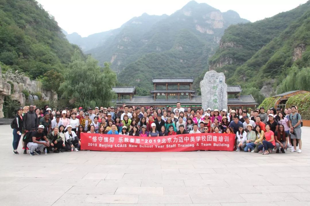 恪守信仰，樂教善思/力邁中美國際學(xué)校團(tuán)建培訓(xùn)周 (圖7)