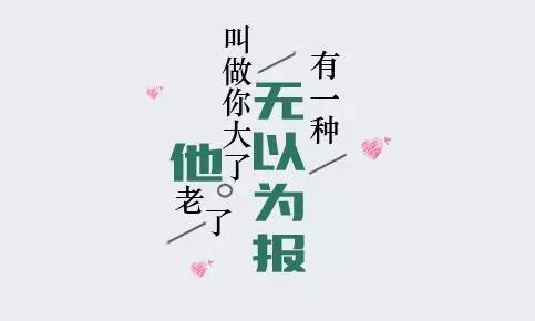 教師節(jié)| 遇見你，是我人生最大的幸運(yùn)(圖2)