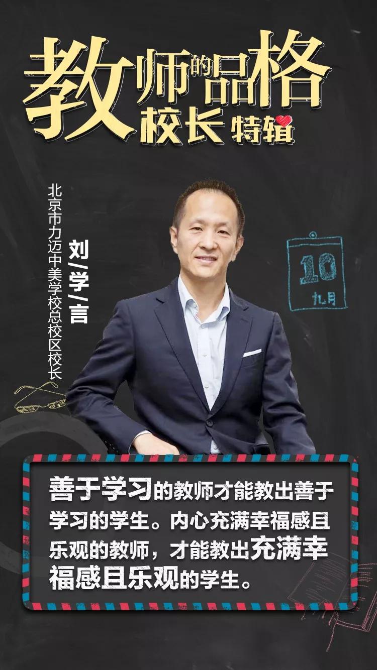 教師節(jié)| 遇見你，是我人生最大的幸運(yùn)(圖5)
