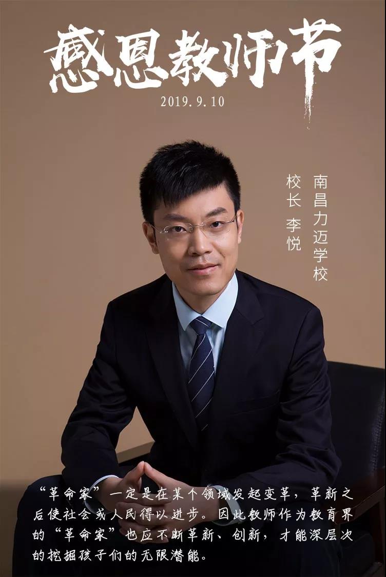 教師節(jié)| 遇見你，是我人生最大的幸運(yùn)(圖14)