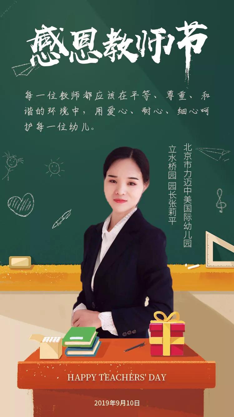 教師節(jié)| 遇見你，是我人生最大的幸運(yùn)(圖19)
