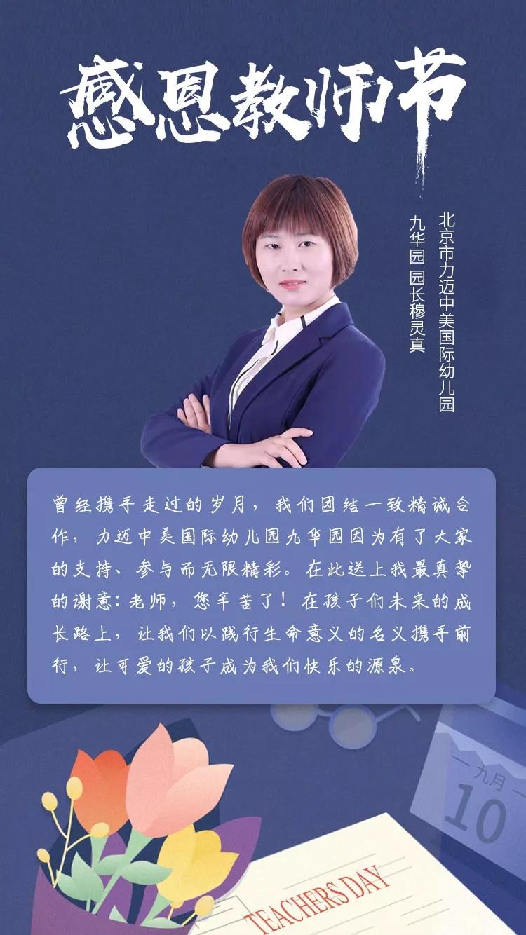 教師節(jié)| 遇見你，是我人生最大的幸運(yùn)(圖20)
