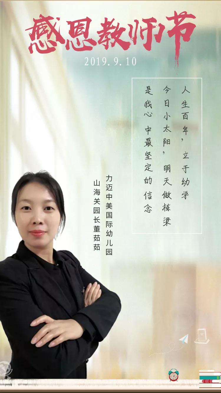 教師節(jié)| 遇見你，是我人生最大的幸運(yùn)(圖27)