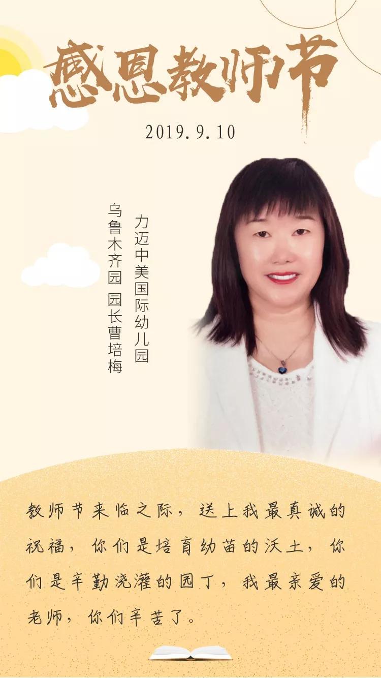 教師節(jié)| 遇見你，是我人生最大的幸運(yùn)(圖31)