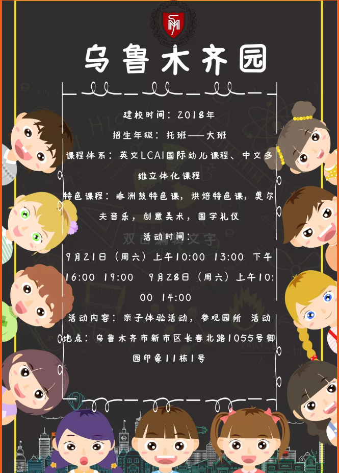 我不要你覺得，我要我覺得！就現(xiàn)在，去探校！(圖13)