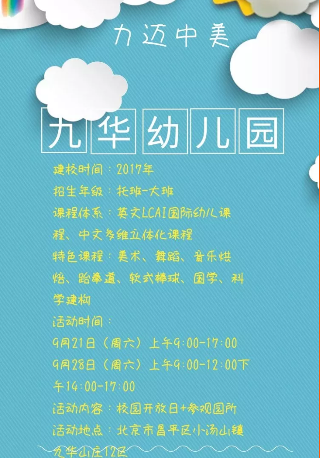 我不要你覺得，我要我覺得！就現(xiàn)在，去探校！(圖8)