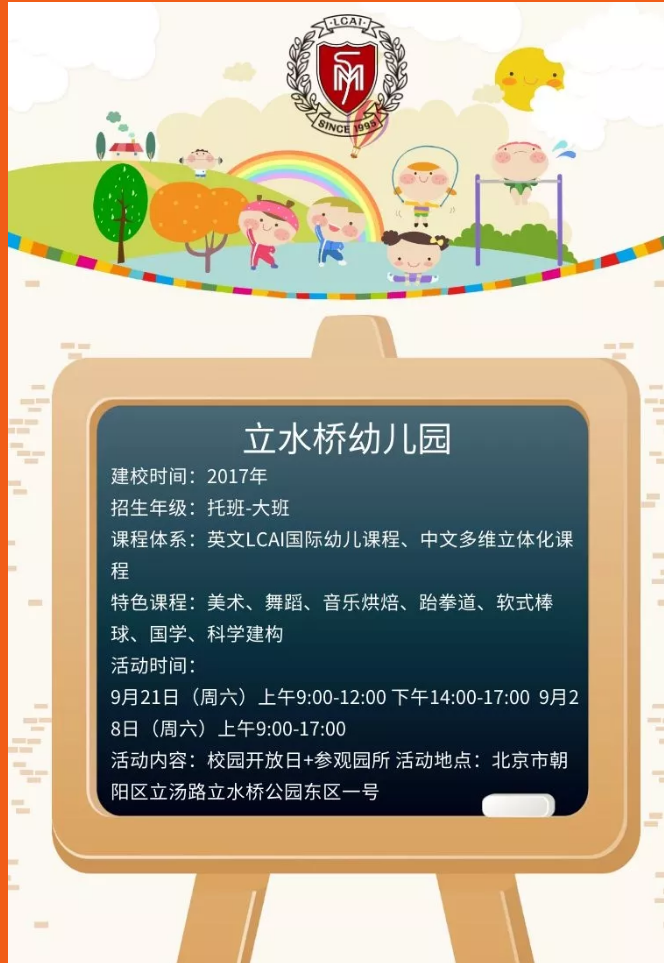 我不要你覺得，我要我覺得！就現(xiàn)在，去探校！(圖11)