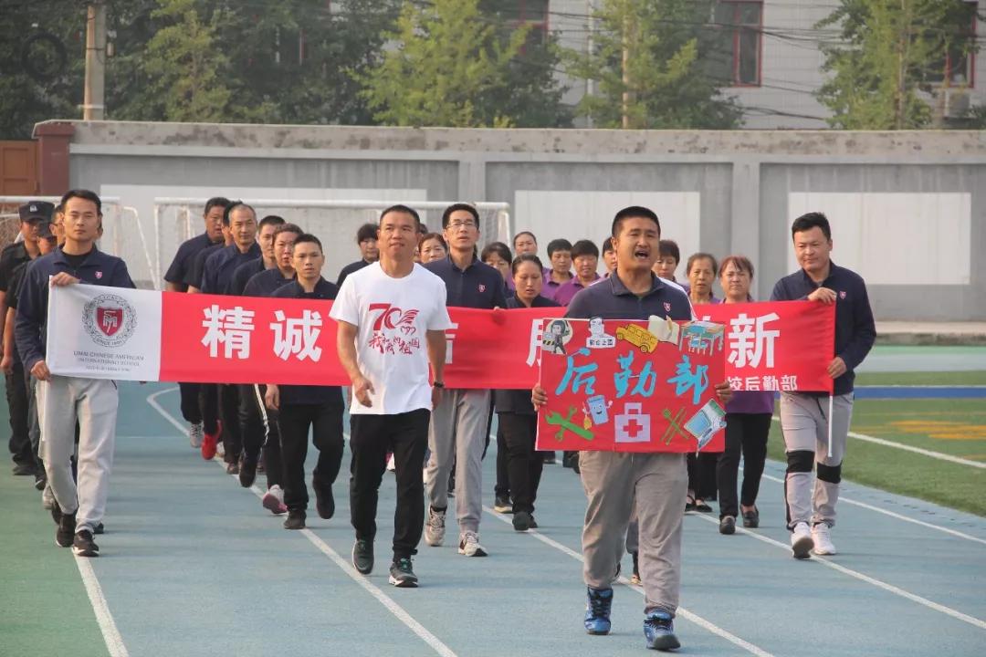 我和我的祖國(guó)/力邁中美國(guó)際學(xué)校全體教職工運(yùn)動(dòng)會(huì)(圖8)
