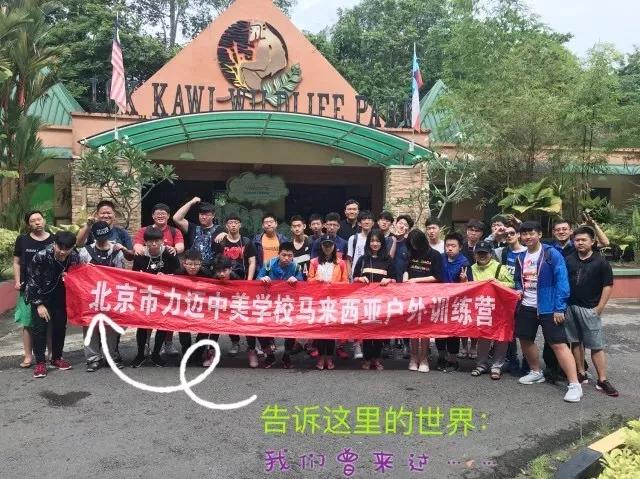 世界公民養(yǎng)成計(jì)劃 | 國(guó)際視野是未來(lái)發(fā)展最重要的認(rèn)知 (圖15)