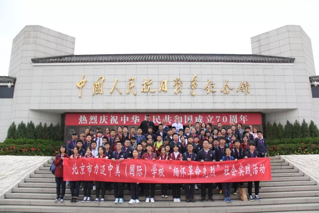 少年強(qiáng)則國(guó)強(qiáng)/力邁中美國(guó)際學(xué)校7、8年級(jí)社會(huì)實(shí)踐活動(dòng) (圖1)