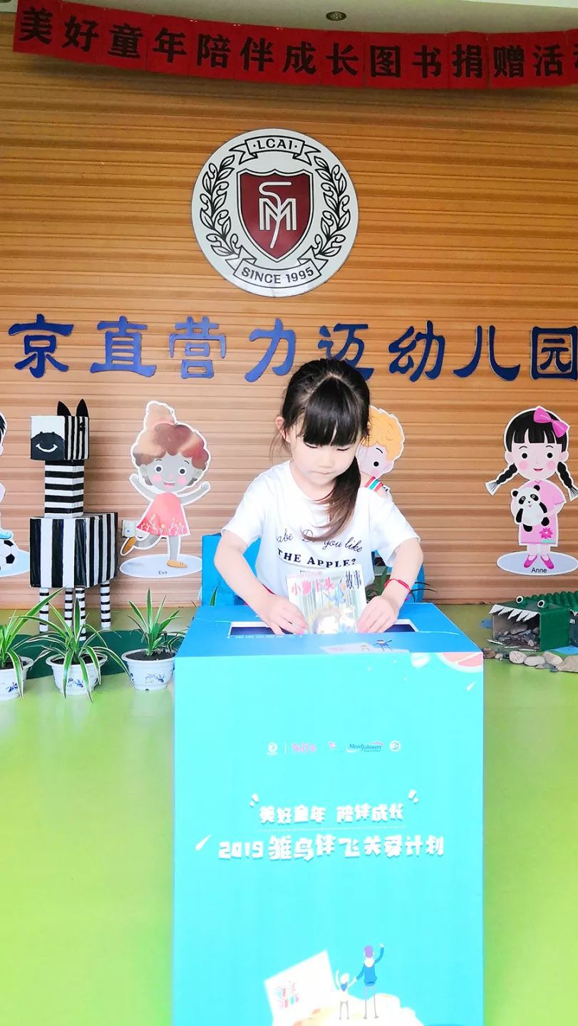 琳瑯滿目，漫天星斗——力邁幼兒園助力孩子全面發(fā)展 (圖8)
