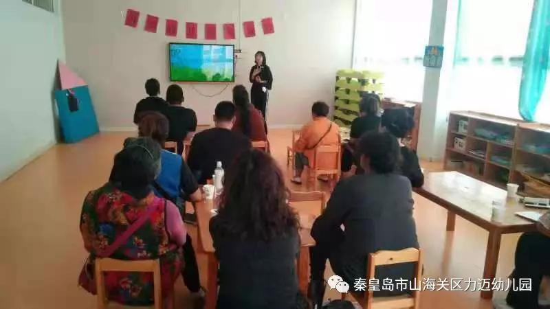 一路相伴、靜等花開——力邁幼兒園新學(xué)期家長會(圖3)