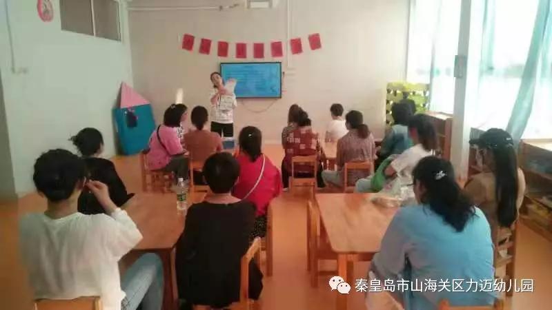 一路相伴、靜等花開——力邁幼兒園新學(xué)期家長會(圖5)