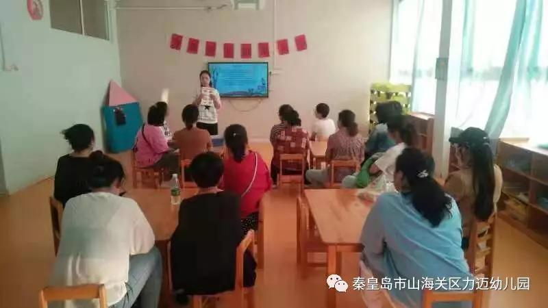一路相伴、靜等花開——力邁幼兒園新學(xué)期家長會(圖6)