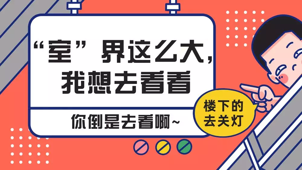 談一談力邁學(xué)校的文明宿舍(圖1)