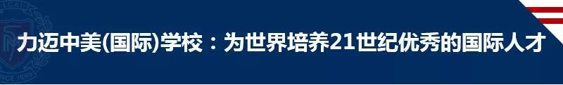 【力邁學生故事】想你所想，行你所行，無問西東(圖1)