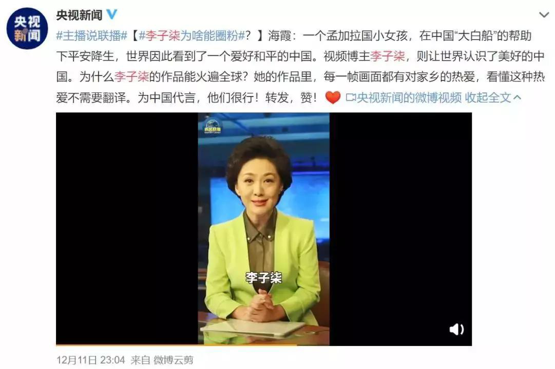 【力邁推薦】被央視點(diǎn)名表?yè)P(yáng)，李子柒成功路上的堅(jiān)持你看到了嗎？(圖9)