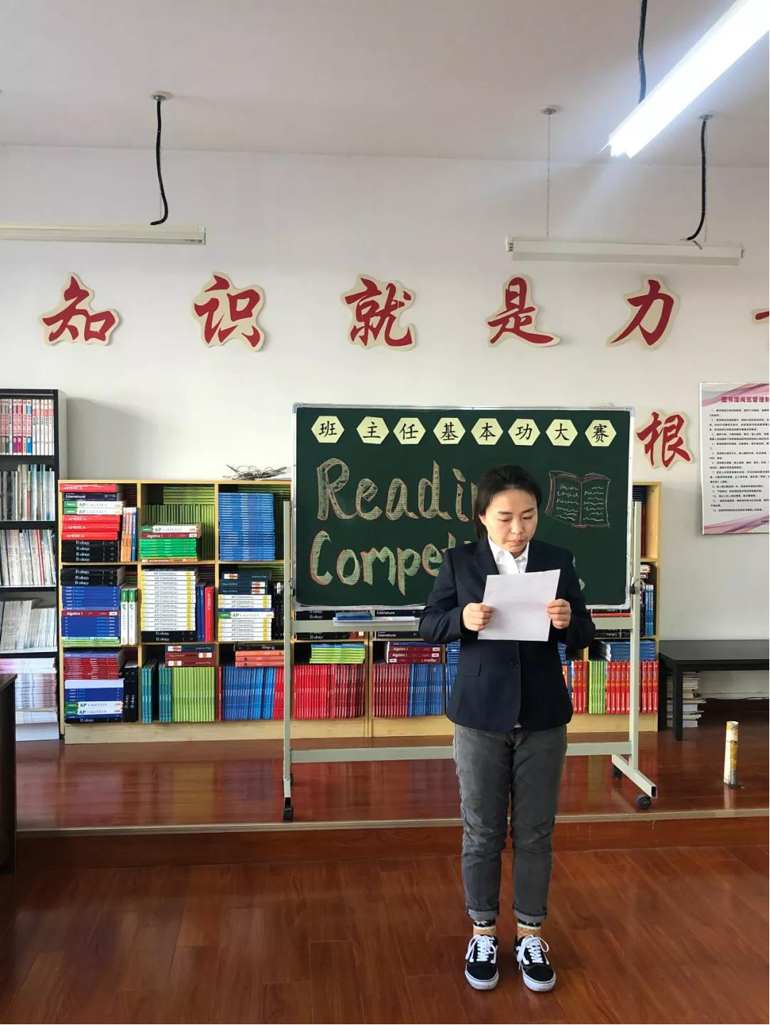 教師——一個終身學習不斷發(fā)展的職業(yè)力邁中美國際學校班主任基本功大賽(圖9)