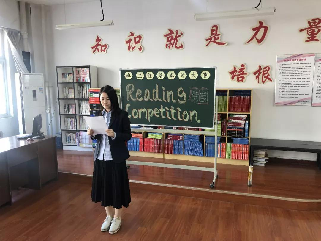 教師——一個終身學習不斷發(fā)展的職業(yè)力邁中美國際學校班主任基本功大賽(圖1)