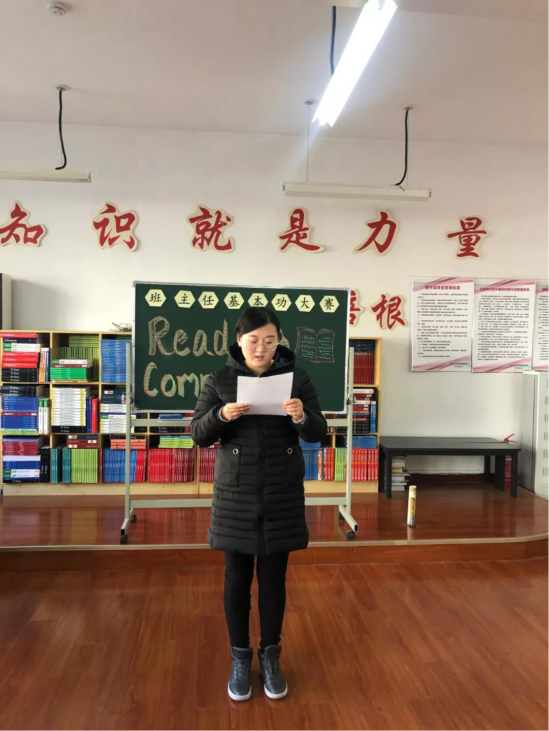教師——一個終身學習不斷發(fā)展的職業(yè)力邁中美國際學校班主任基本功大賽(圖15)