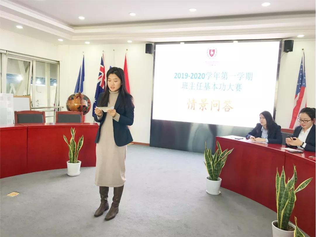 教師——一個終身學習不斷發(fā)展的職業(yè)力邁中美國際學校班主任基本功大賽(圖19)