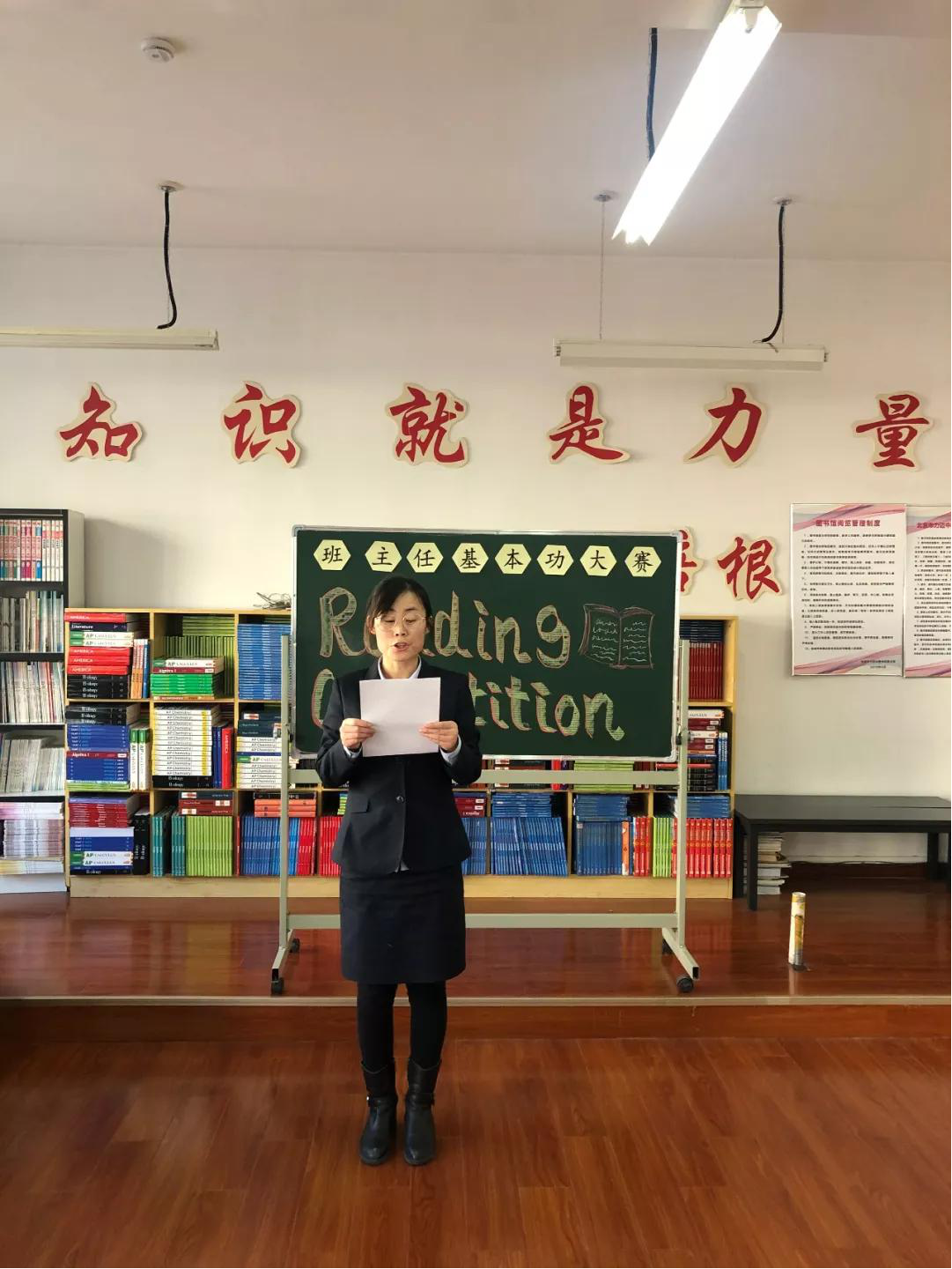 教師——一個終身學習不斷發(fā)展的職業(yè)力邁中美國際學校班主任基本功大賽(圖12)