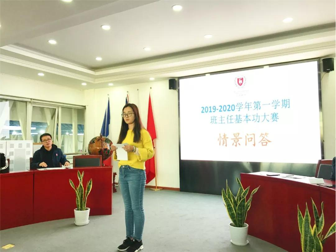 教師——一個終身學習不斷發(fā)展的職業(yè)力邁中美國際學校班主任基本功大賽(圖18)