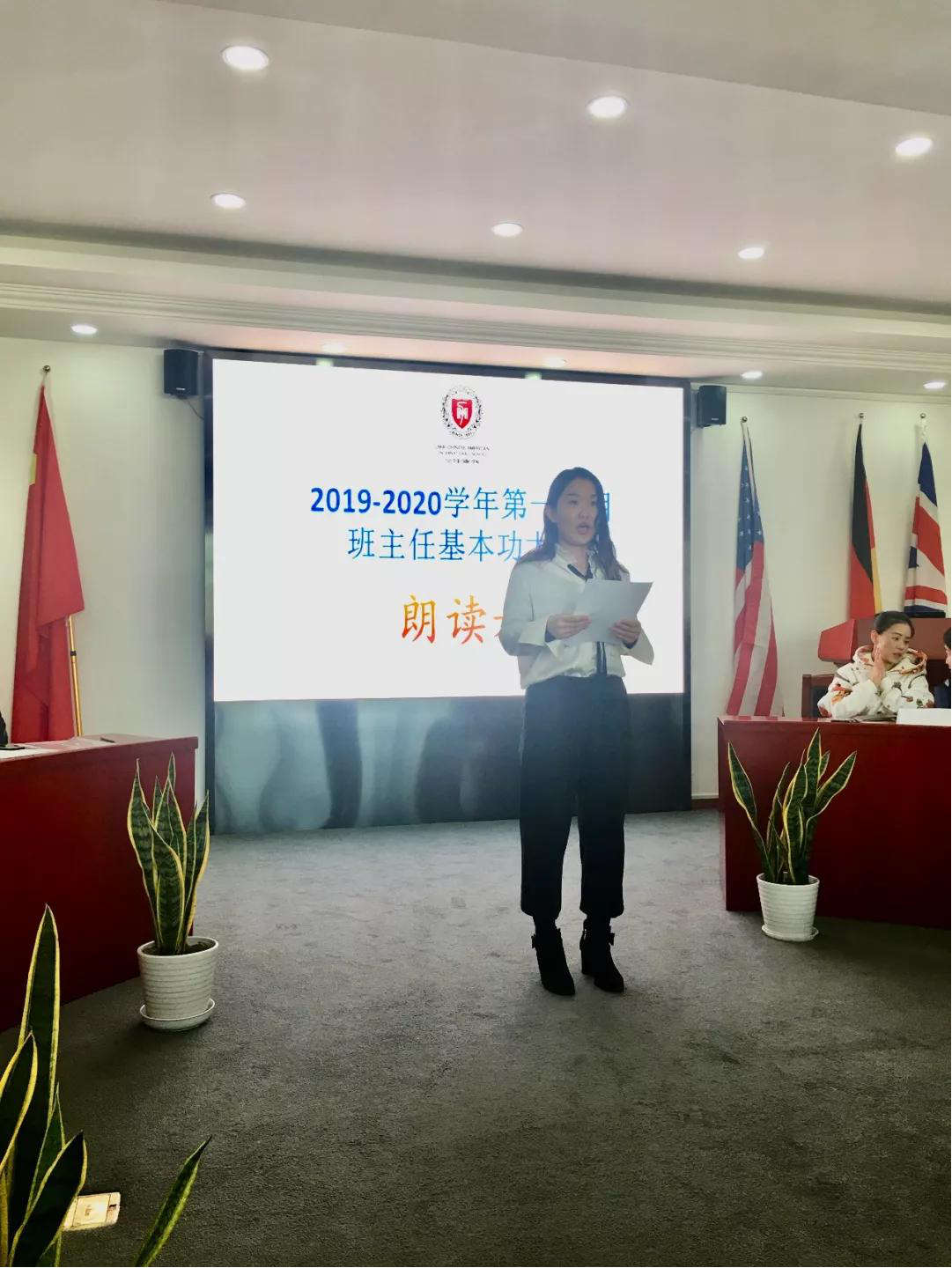 教師——一個終身學習不斷發(fā)展的職業(yè)力邁中美國際學校班主任基本功大賽(圖8)