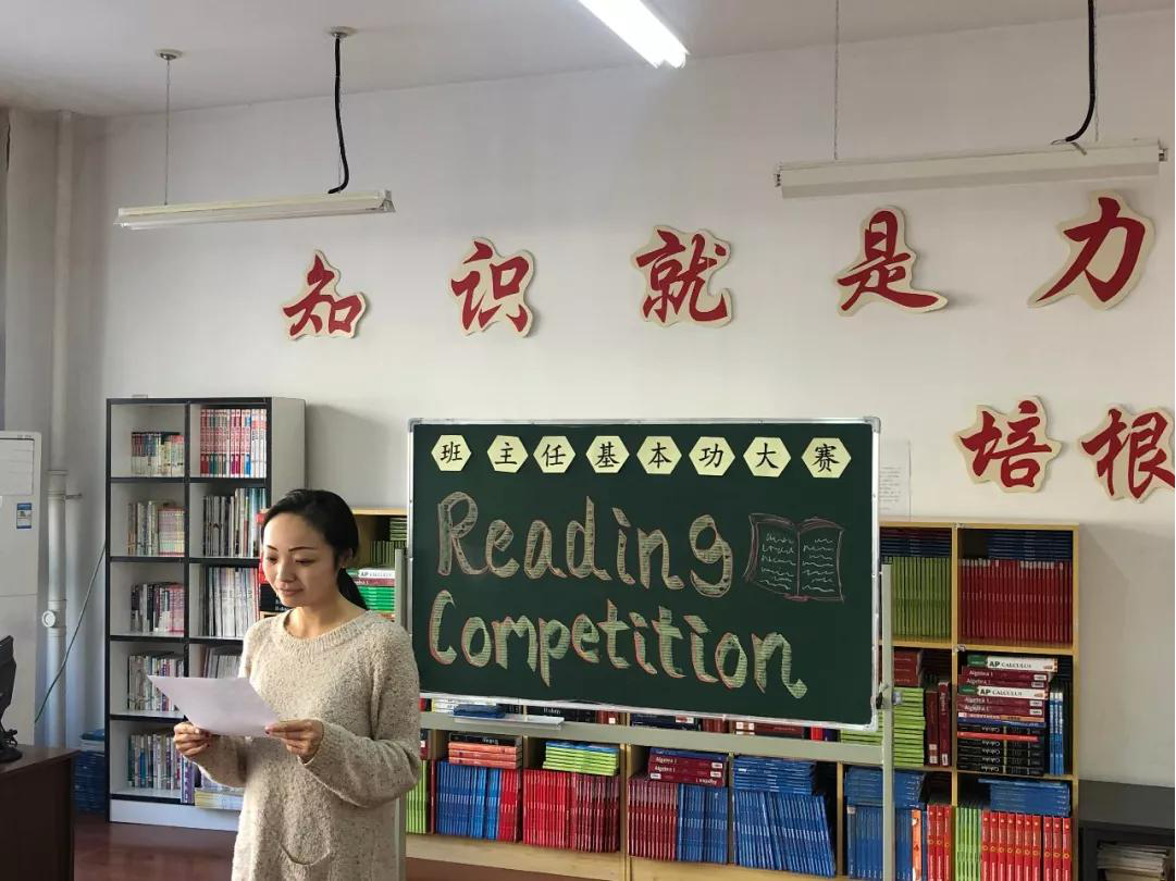 教師——一個終身學習不斷發(fā)展的職業(yè)力邁中美國際學校班主任基本功大賽(圖6)