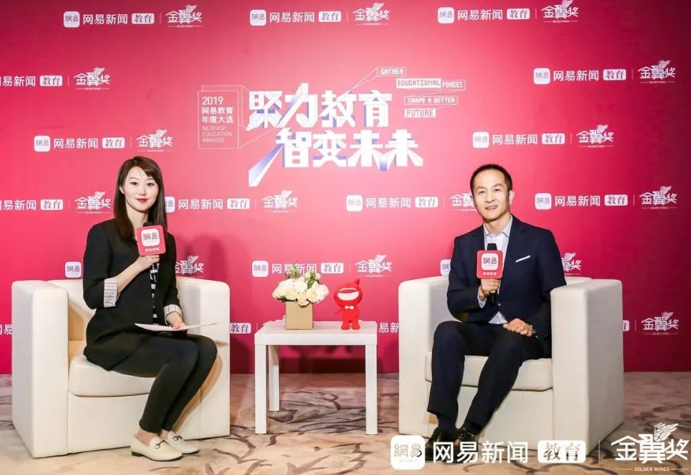 2019網(wǎng)易教育"金翼獎(jiǎng)" / 年度影響力國(guó)際教育品牌(圖3)