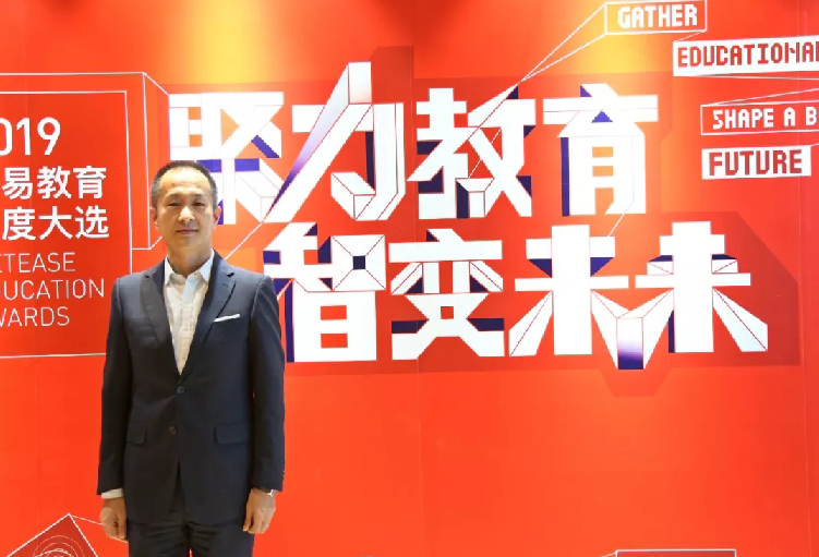2019網(wǎng)易教育"金翼獎(jiǎng)" / 年度影響力國(guó)際教育品牌(圖5)