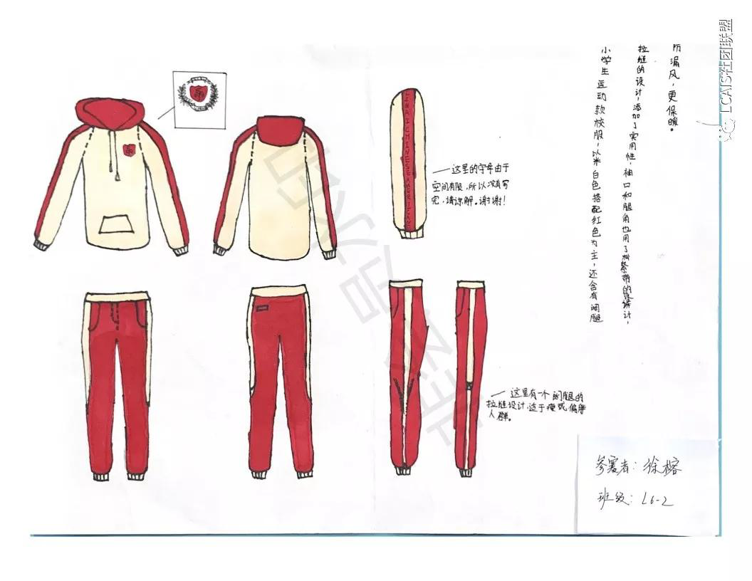 青春時(shí)裳，我的校服我做主！/北京市力邁中美學(xué)校首屆校服設(shè)計(jì)大賽(圖26)