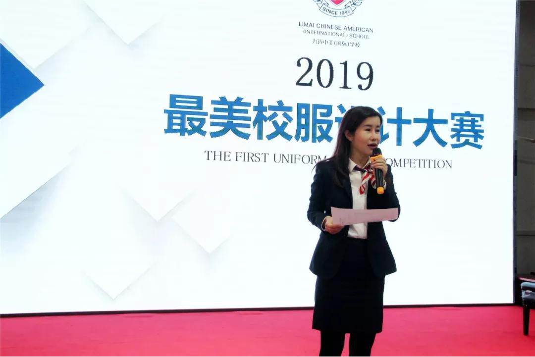 青春時(shí)裳，我的校服我做主！/北京市力邁中美學(xué)校首屆校服設(shè)計(jì)大賽(圖31)