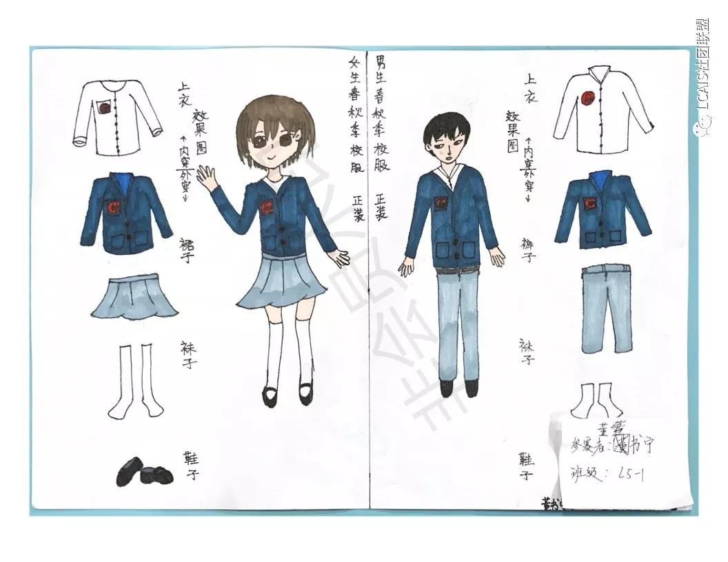 青春時(shí)裳，我的校服我做主！/北京市力邁中美學(xué)校首屆校服設(shè)計(jì)大賽(圖13)